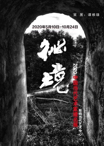 仙剑奇侠传